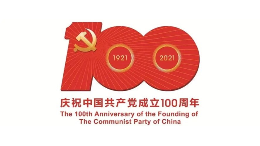 庆祝建党一百周年｜百年辉煌，只是序章-Celebrating-the-100th-anniversary-of-the-founding-of-the-Party-100-years-of-glory-just-a-prelude-WechatIMG1282